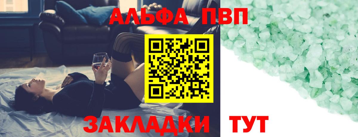 A PVP VHQ Сосновоборск