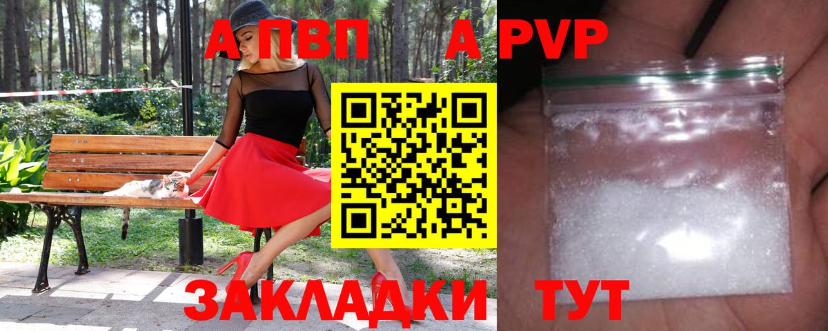 А ПВП Crystall  Альфа ПВП СК КРИС  Вход с VPN  A-PVP  Сосновоборск 