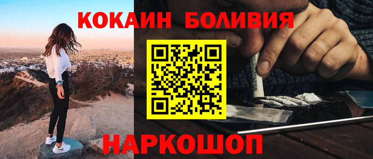 КОКАИН 99% Сосновоборск