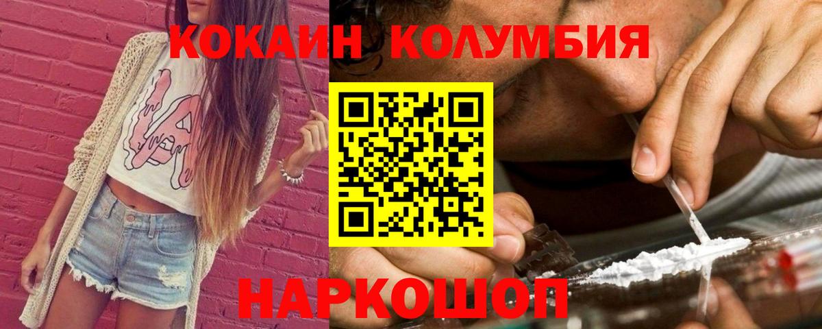 Сосновоборск  COCAIN  Вход с VPN  Кокаин Перу 