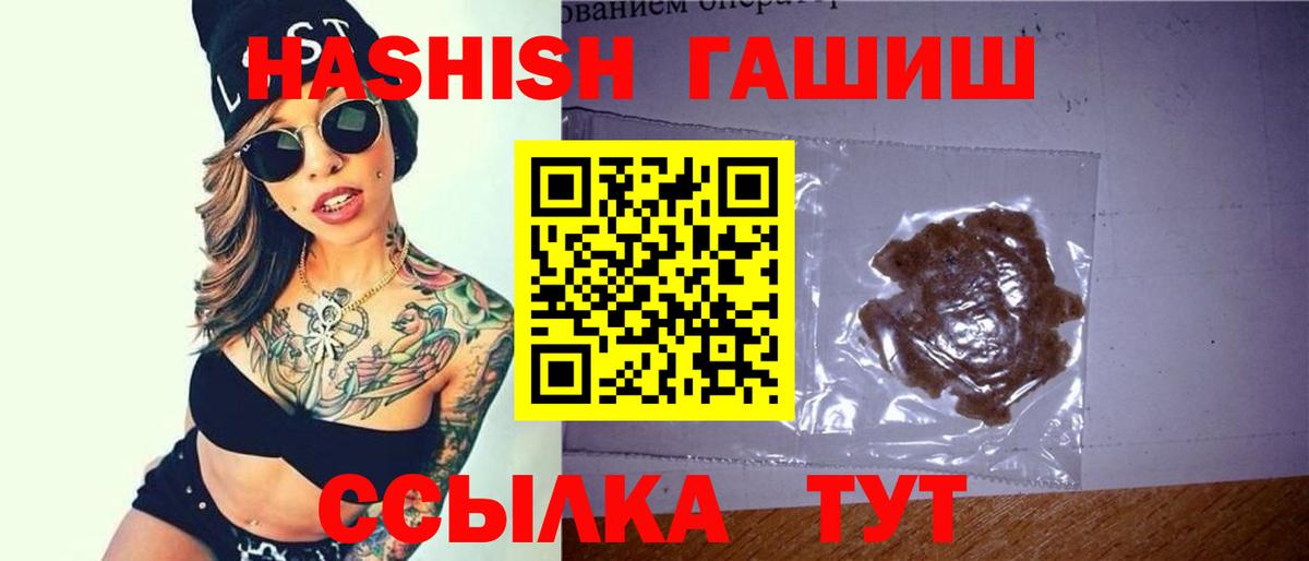 ГАШИШ гашик  Вход с VPN  ГАШИШ  Сосновоборск  Гашиш VHQ 