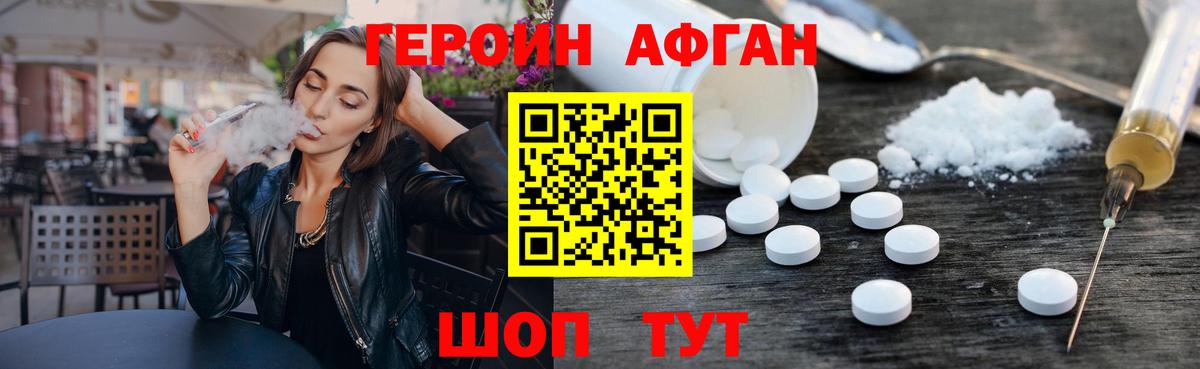 ГЕРОИН белый  Вход с VPN  Сосновоборск 