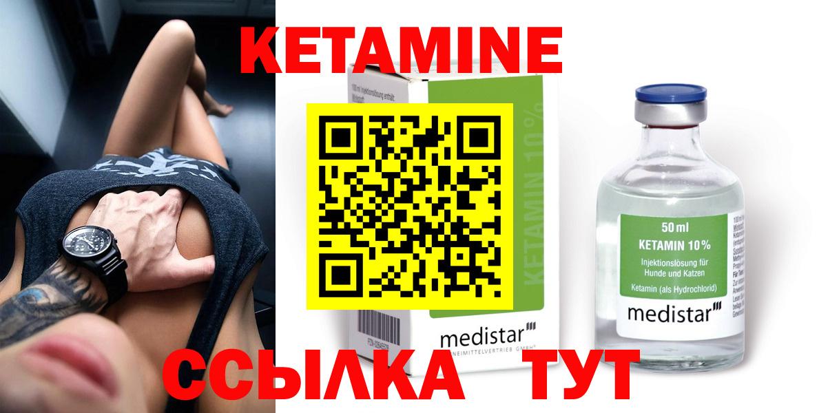 Кетамин VHQ  Вход с VPN  Сосновоборск  КЕТАМИН ketamine 