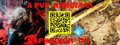 спайс Партизанск