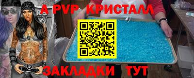 спайс Партизанск