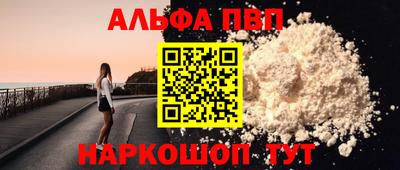 спайс Партизанск