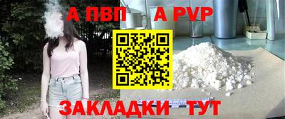 ALPHA-PVP Первоуральск