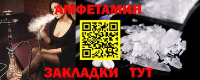 спайс Партизанск