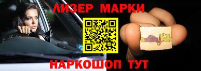 спайс Партизанск