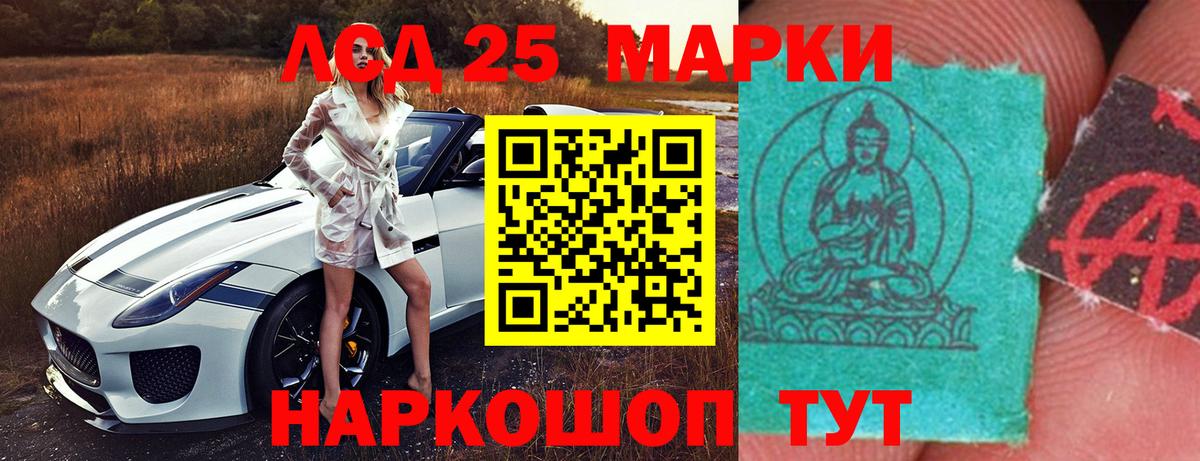 Лсд 25 экстази кислота Сосновоборск