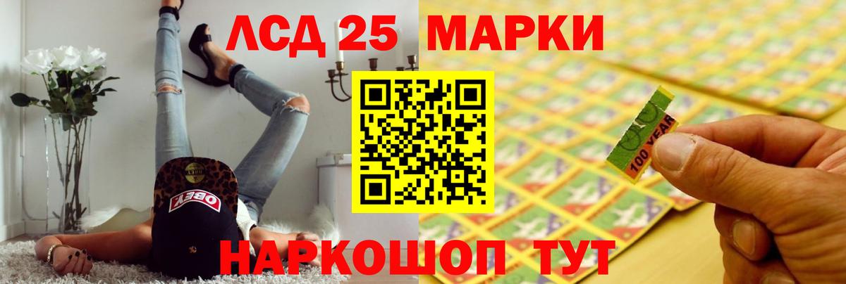 LSD-25 экстази кислота  Вход с VPN  ЛСД экстази кислота  Сосновоборск 
