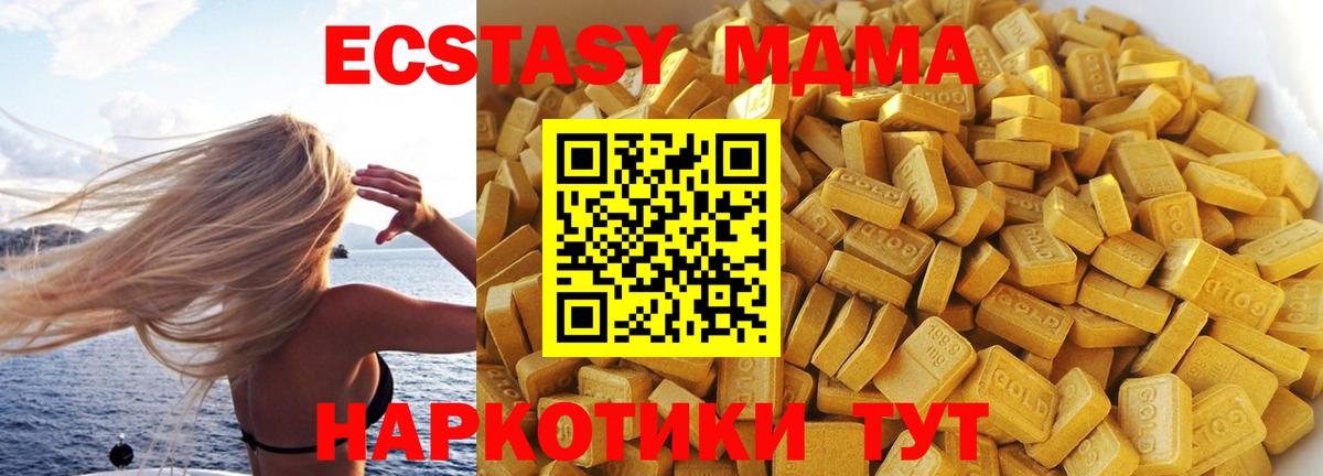 МДМА Molly  МДМА  Вход с VPN  Сосновоборск  МДМА молли 