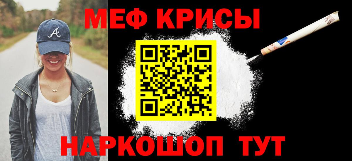 Мефедрон Сосновоборск