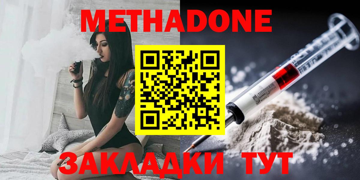МЕТАДОН VHQ  omg маркетплейс  Сосновоборск  МЕТАДОН мёд  Вход с VPN 