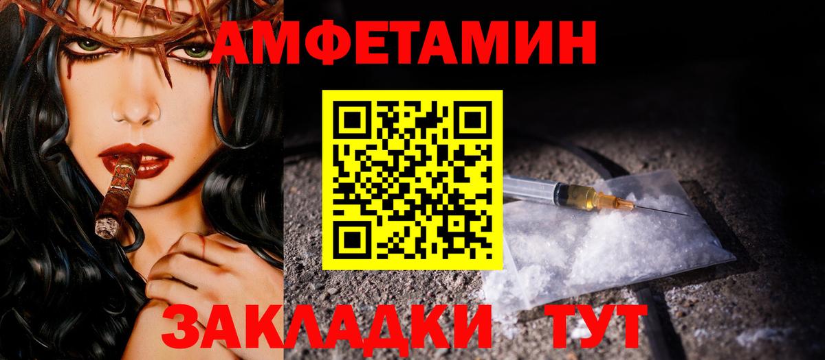 МЕТАМФЕТАМИН мет Сосновоборск