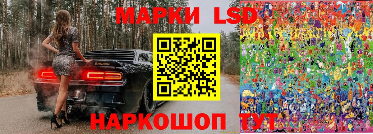Марки 25I-NBOMe 1,8мг Сосновоборск
