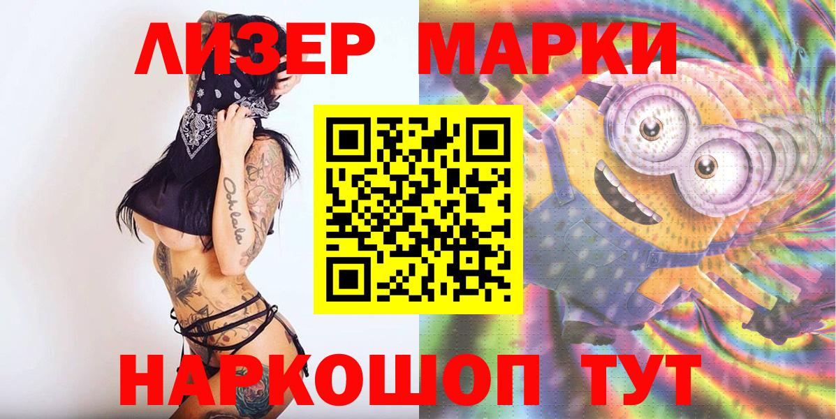 Сосновоборск  Наркотические марки 1,5мг  Вход с VPN  Наркотические марки 1,5мг 