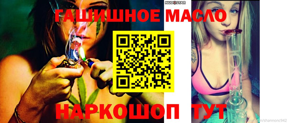 ТГК концентрат  Вход с VPN  Дистиллят ТГК вейп  Сосновоборск 