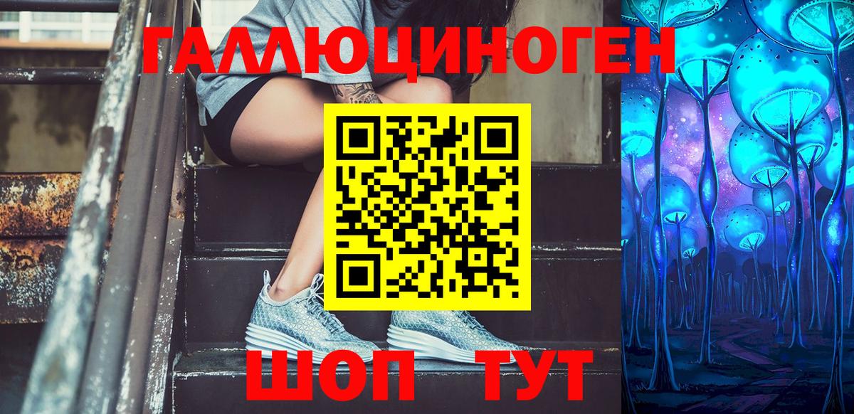 Псилоцибиновые грибы Magic Shrooms Сосновоборск