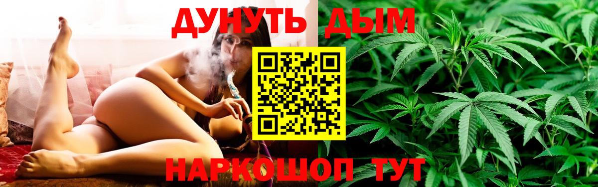 Конопля Ganja Сосновоборск